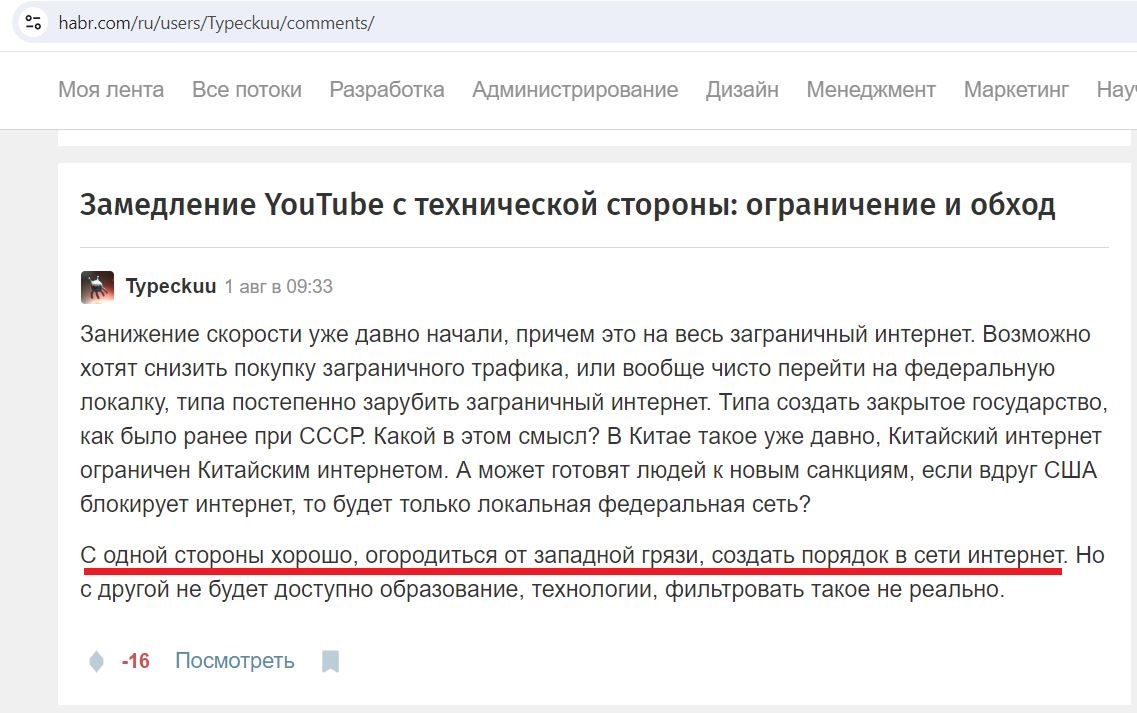 Typeckuu__SoR_051__-Habr.jpg